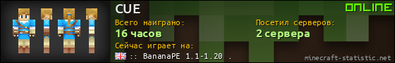 Юзербар 560x90 для CUE