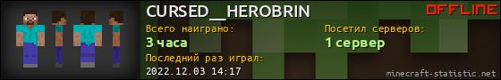 Юзербар 560x90 для CURSED__HEROBRIN