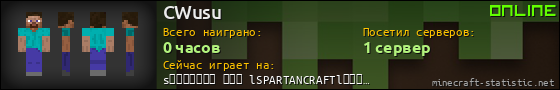 Юзербар 560x90 для CWusu