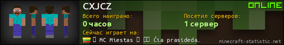 Юзербар 560x90 для CXJCZ