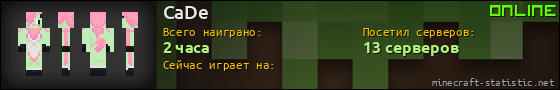 Юзербар 560x90 для CaDe