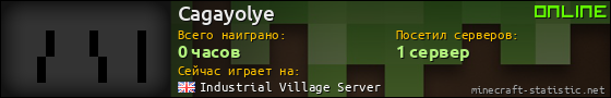 Юзербар 560x90 для Cagayolye