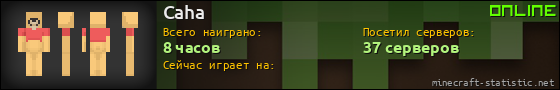 Юзербар 560x90 для Caha