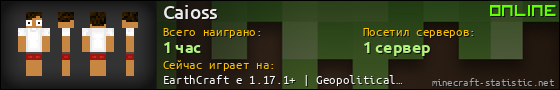 Юзербар 560x90 для Caioss