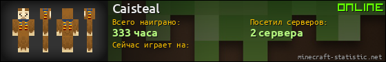 Юзербар 560x90 для Caisteal