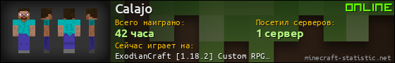 Юзербар 560x90 для Calajo
