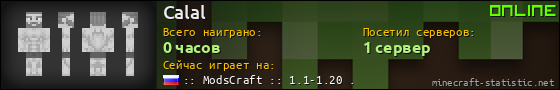 Юзербар 560x90 для Calal