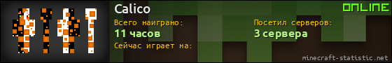 Юзербар 560x90 для Calico
