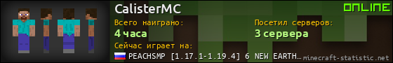 Юзербар 560x90 для CalisterMC