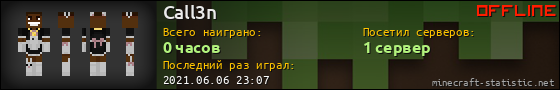 Юзербар 560x90 для Call3n
