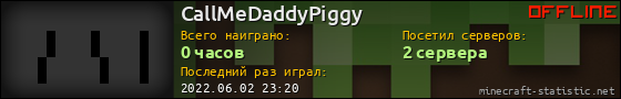 Юзербар 560x90 для CallMeDaddyPiggy