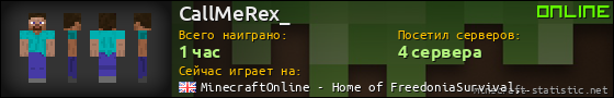 Юзербар 560x90 для CallMeRex_