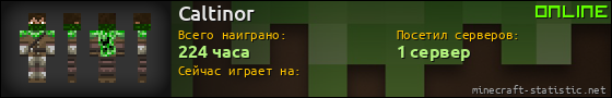 Юзербар 560x90 для Caltinor