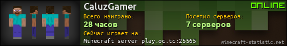 Юзербар 560x90 для CaluzGamer