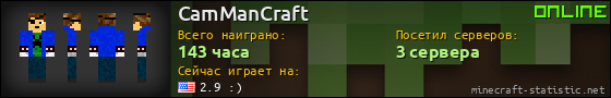 Юзербар 560x90 для CamManCraft