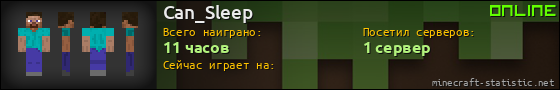 Юзербар 560x90 для Can_Sleep