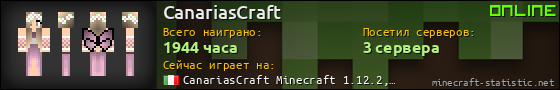 Юзербар 560x90 для CanariasCraft