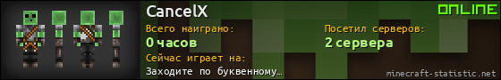 Юзербар 560x90 для CancelX