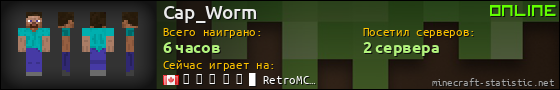 Юзербар 560x90 для Cap_Worm
