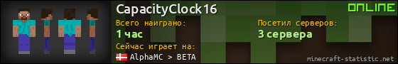 Юзербар 560x90 для CapacityClock16