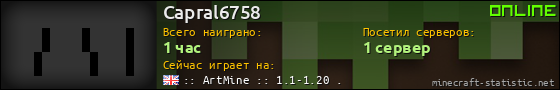 Юзербар 560x90 для Capral6758