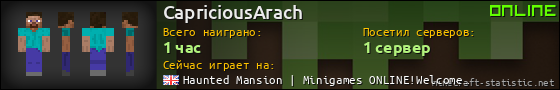 Юзербар 560x90 для CapriciousArach