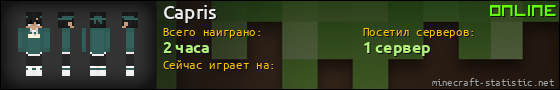 Юзербар 560x90 для Capris