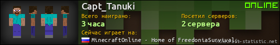 Юзербар 560x90 для Capt_Tanuki