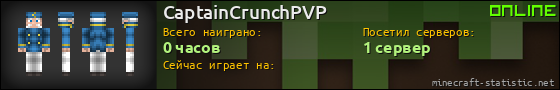 Юзербар 560x90 для CaptainCrunchPVP