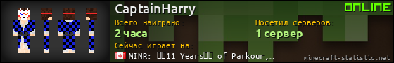 Юзербар 560x90 для CaptainHarry