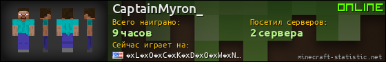 Юзербар 560x90 для CaptainMyron_