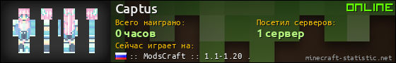 Юзербар 560x90 для Captus