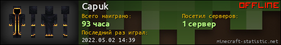 Юзербар 560x90 для Capuk
