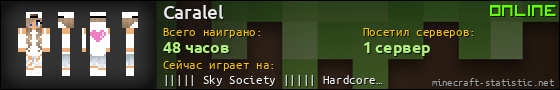 Юзербар 560x90 для Caralel