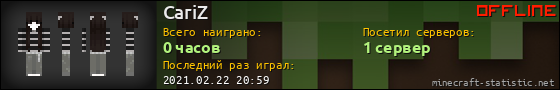 Юзербар 560x90 для CariZ