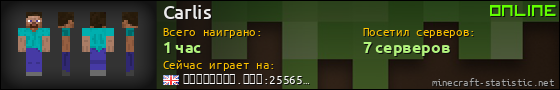 Юзербар 560x90 для Carlis