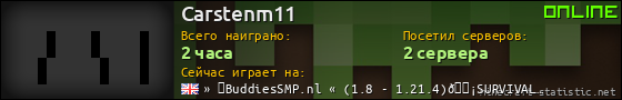 Юзербар 560x90 для Carstenm11