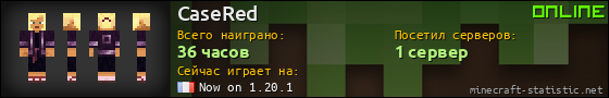 Юзербар 560x90 для CaseRed