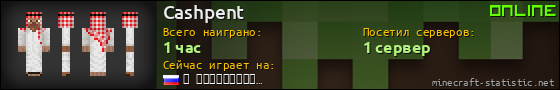 Юзербар 560x90 для Cashpent