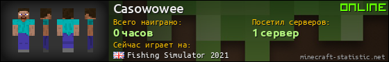 Юзербар 560x90 для Casowowee