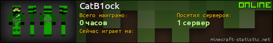 Юзербар 560x90 для CatB1ock