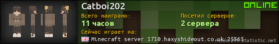 Юзербар 560x90 для Catboi202