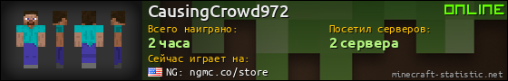 Юзербар 560x90 для CausingCrowd972