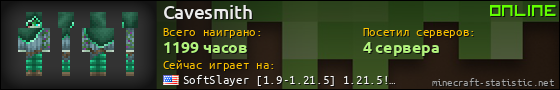 Юзербар 560x90 для Cavesmith