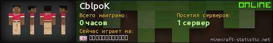 Юзербар 560x90 для CblpoK