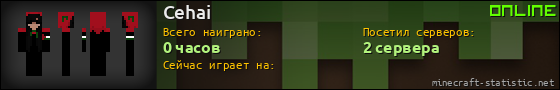 Юзербар 560x90 для Cehai
