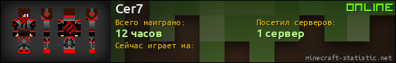Юзербар 560x90 для Cer7