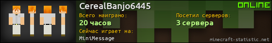 Юзербар 560x90 для CerealBanjo6445