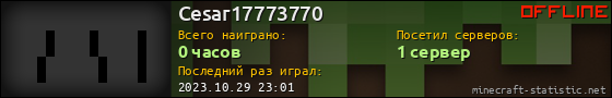 Юзербар 560x90 для Cesar17773770