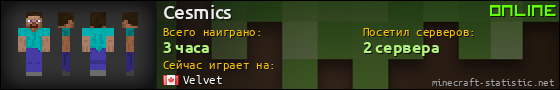 Юзербар 560x90 для Cesmics
